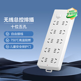 德力西(DELIXI)国标插座/插线板/插排/排插/接线板/拖线板 10位无线插排不带线总控开关