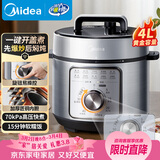 美的（Midea）京东自营电压力锅家用3-6人高压70kPa不粘锅电饭煲 旋钮操控开盖火锅煲汤炖煮电饭锅MY-E4809