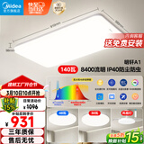 美的（Midea）客厅大灯led吸顶灯卧室灯简约现代餐厅灯饰灯具套餐明轩A1包安装