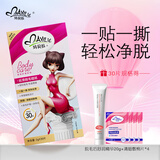 玛贝拉脱毛蜡纸30片蜡纸男女士学生通用四肢腿部手臂脱毛除毛非腋下