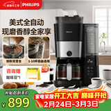 飞利浦（PHILIPS）美式咖啡机双豆仓混合研磨一体家用全自动豆粉两用大容量水箱HD7900 年货节送礼