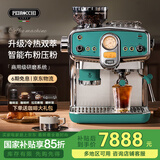 pedrocchi【国家补贴】佩罗奇S60咖啡机复古家用商用咖啡机冷萃咖啡机意式美式咖啡机 研磨萃取打奶泡一体机 萨丁尼亚绿UItra冷热双萃