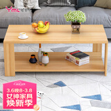 雅美乐茶几客厅简约木质小户型双层简装茶几桌 浅胡桃100*50 Y1422
