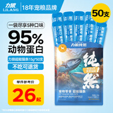 力狼猫条猫咪零食幼猫成猫宠物罐头猫咪汤包湿粮 【囤货推荐】5种口味15g*50支