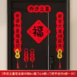 金隆兴乔迁磁吸对联乔迁之喜搬家入宅仪式布置乔迁新居必备入宅全套装饰