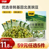 甘源牌 原味青豌豆285g青豆豌豆酥脆坚果炒货休闲零食独立小包装