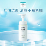 珂润(curel)   控油保湿洁颜泡沫 150ml  氨基酸洗面奶 控油洁面