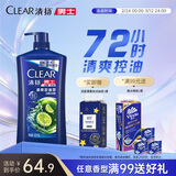 清扬男士去屑洗发水 清爽控油1.2kg 蓬松修护洗头膏京东金榜热门商品
