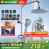 名爵花洒全套明装淋浴器喷头套装 明管混水阀洗澡水龙头Z-05171
