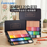 马可（MARCO）120色油性彩铅美术生专用 雷诺阿系列铁盒开学生日礼物儿童男女孩学生画风筝出游相纸涂鸦彩色铅笔