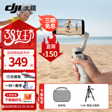 大疆（DJI）OM7 7P 手机云台稳定器 手持vlog AI跟拍 增稳防抖自拍杆Osmo Mobile 7 手机稳定器 手势跟拍 OM 7+收纳包+1.4M落地三脚架 标配