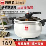 康巴赫珐琅锅汤锅 微压搪瓷锅精铁锅易洁不沾炖煮锅电磁炉燃气灶通用