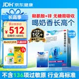 巨可生赖氨葡锌颗粒（无糖）16袋/盒*10 补充赖氨酸+锌 锌儿童补锌 改善味觉促进生长发育青少年儿童长高