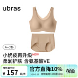 ubras【虞书欣同款】小奶皮云朵隐形无尺码内衣女粉底液文胸透气无痕 【套装】隐形肤 升级小奶皮2.0 均码 背心款100-130斤/A-C杯