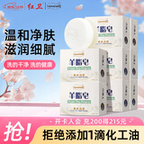 红卫羊脂皂120g*10块装香皂洗脸洗澡二合一洁面皂羊奶洗手肥皂