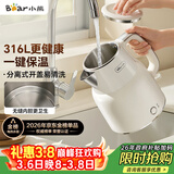 小熊（Bear）烧水壶保温电热水壶316L不锈钢自动断电一体无缝1.5L家用恒温热水壶母婴级 ZDH-F15E7