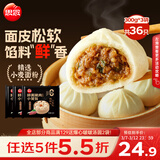 思念杭州风味鲜美猪肉小笼包300g*3袋共36只 包子早餐速食开学季