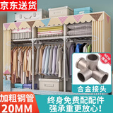 蜗家布衣柜家用简易衣柜大号加粗全钢架合金衣柜出租屋双人收纳挂衣柜 阳光小镇【长168cm-全合金接口】
