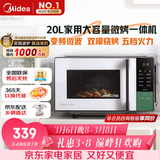 美的（Midea）家用变频微波炉烤箱一体机 800W速热20L大容量平板式微波炉Z3【201B升级款】