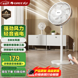 格力（GREE）【远程遥控】七叶轻音立式电风扇家用柔风落地扇台式桌面风扇大风量节能宿舍电扇 FS-3015Bh7