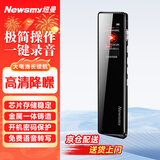纽曼录音笔 V03 8G 高清降噪转文字 超长录音 学习培训 商务会议 专业降噪律师随身用可连手机录音豆