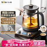 小熊（Bear）纯钛养生壶煮茶器煮茶壶 喷淋蒸茶壶泡茶壶 煮茶烧水一体  1.8L大容量 ZCQ-E18L3