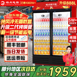 格点大容量饮料柜商用冰柜直冷藏展示柜酒水柜纯风冷无霜保鲜柜超市玻璃门冰箱立式啤酒柜 大双门下机组纯风冷 无霜数显豪华款