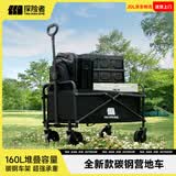 探险者（TAN XIAN ZHE）户外露营小推车折叠露营推车营地拖车野餐桌板手拉车摆摊快递车 150L 【曜石黑】-实心万向轮