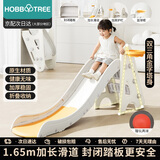 哈比树 儿童室内宝宝滑滑梯幼儿园多功能加长折叠滑梯篮框玩具月光白