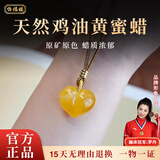 怡福楼天然蜜蜡项链爱心鸡油黄挂件女款文玩桃心玉石吊坠时尚新中式禅意 蜜蜡爱心项链
