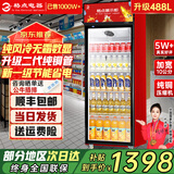 格点大容量饮料柜商用冰柜直冷藏展示柜酒水柜纯风冷无霜保鲜柜超市玻璃门冰箱立式啤酒柜 大单门加深款纯风冷 无霜数显豪华款