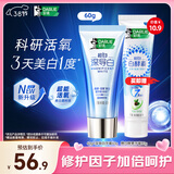 好来(原黑人)深导白牙膏活氧美白去黄去牙渍去烟渍60g