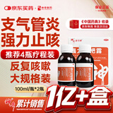 神奇强力枇杷露100mI*2川贝枇杷止咳糖浆感冒咳嗽专用药喉咙痒干咳药止咳化痰清润肺支气管炎膏丸水京东自营