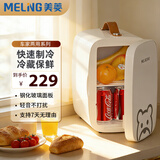 美菱（MeiLing）车载冰箱 6L小冰箱迷你母乳冰箱家用宿舍冷藏保温箱户外家居用品