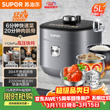 苏泊尔（SUPOR）IH鲜呼吸猛火电压力锅5L高压112kPa电饭煲高压锅4-6人家用316L球釜SY-50HC8015Q内胆批次随机发货