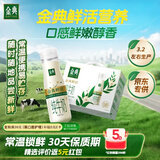 伊利金典3.8g乳蛋白 鲜活纯牛奶250ml*8瓶 30天常温短保 礼盒装