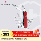 维氏瑞士军刀都市猎人15项多功能水果刀刀折叠刀红色1.3713