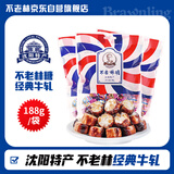 不老林   辽宁沈阳特产牛轧糖杏仁味188g*3袋套装结婚喜糖果零食