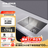 科勒（KOHLER）厨房水槽单槽手工晶钻斯莱不锈钢台下厨盆洗碗盆洗菜盆洗手池 97830T手工晶钻单槽