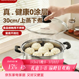 美厨（MAXCOOK）蒸锅 不锈钢30cm单层蒸锅 加厚复合底 燃气炉电磁炉通用