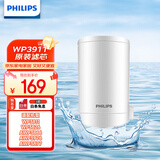 飞利浦（PHILIPS）水龙头净水器原装超滤除菌滤芯 WP3911（适配净水龙头WP3811/WP3877/AWP3876）