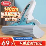 美丽雅免手洗胶棉拖把38cm2拖头吸水海绵家用一拖净干湿两用拖地神器