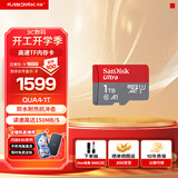 闪迪sandisk内存卡class10存储Micro sd卡 高速行车记录仪tf卡 手机行车记录仪内存卡 1T 读速高达150Mb/s