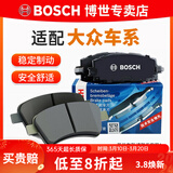 博世（BOSCH）刹车片/适配 后片 大众新朗逸 1.6L【13至17款】后盘刹款