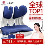 BKT护腰坐垫腰靠垫人体工学护腰久坐神器办公坐垫汽车座椅垫送父母