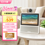 小度智能屏X7 蓝牙音响 360度视角 音视频通话 智能音箱k歌看护助手 智能看家红外夜视 礼物 智能屏X7