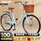 菲利普（PHILLIPS）自行车青少年通勤自行车24寸单速男女上班代步淑女低跨度脚踏单车
