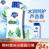 舒肤佳健康净护沐浴露 芦荟香1kg 水润呵护 洗澡沐浴乳液 新旧包装随机