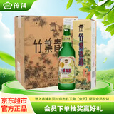 汾酒地球竹叶青酒 45度 550ml*6瓶 整箱装