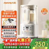 九阳 破壁机全自动免煮2-4人家用自清洗豆浆机轻音降噪榨汁料理机五谷杂粮 P507 国家补贴